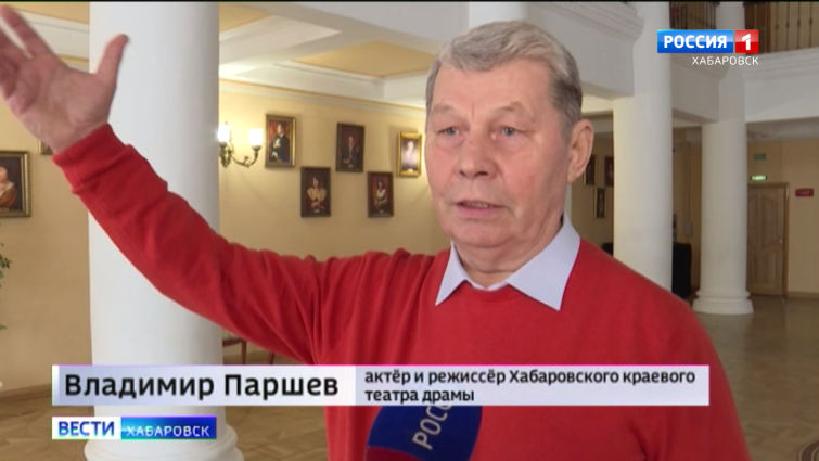 Юбилей Владимира Паршева