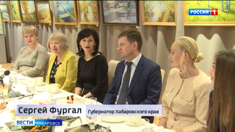 Встреча Губернатора С. Фургала и активисток регионального отделения «Союз женщин России»