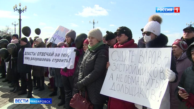 Митинг обманутых дольщиков
