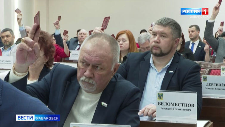 Заседание Законодательной думы Хабаровского края