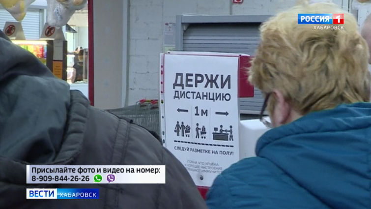 Хабаровск на карантине