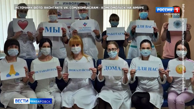 Волонтёрское движение в Комсомольске-на-Амуре