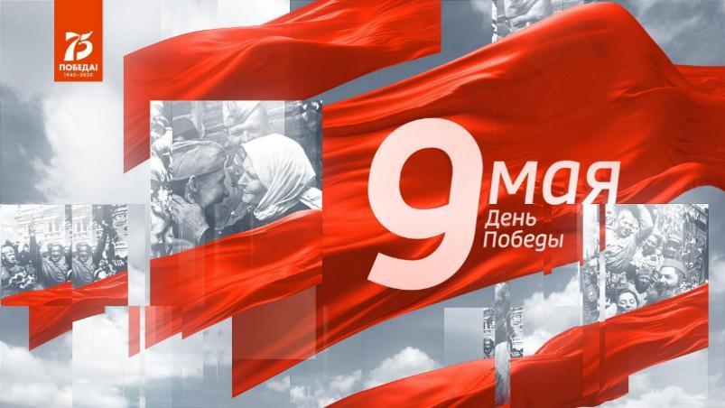 ВСТРЕТИМ ДЕНЬ ПОБЕДЫ ВМЕСТЕ: что смотреть на телеканале «Россия 1» в праздники