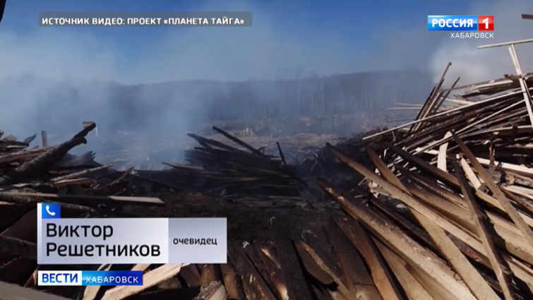 Ситуация с пожарами в Хабаровском крае