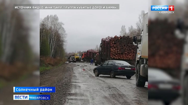 Трудности с движением по БАМовской трассе