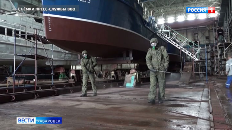 Дезинфекция на Хабаровском судостроительном заводе