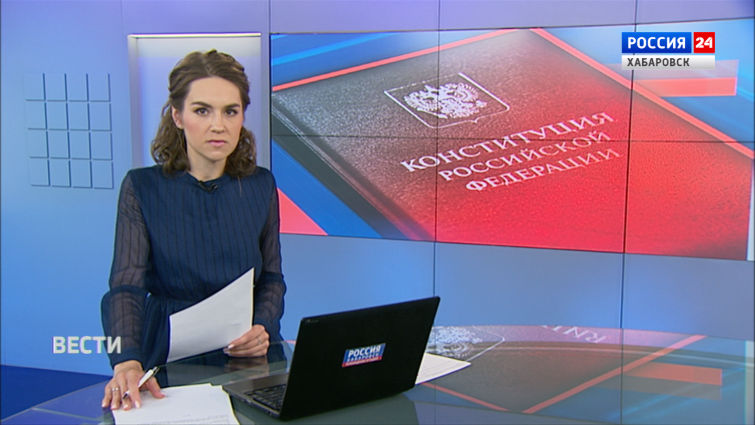 Общероссийское голосование по поправкам в Конституцию РФ