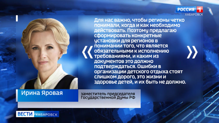 Летний отдых детей