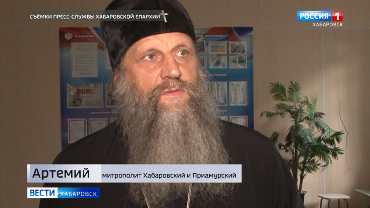 Митрополит Хабаровский и Приамурский Артемий проголосовал по поправкам в Конституцию
