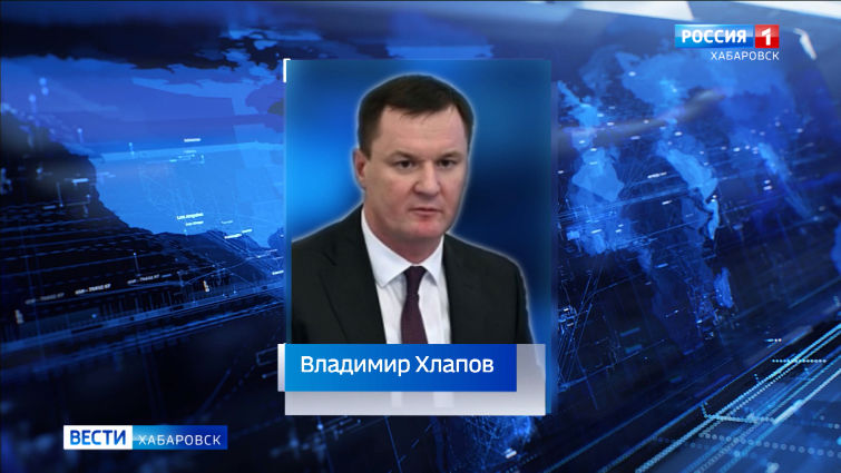 Кадровые перестановки в Правительстве Хабаровского края