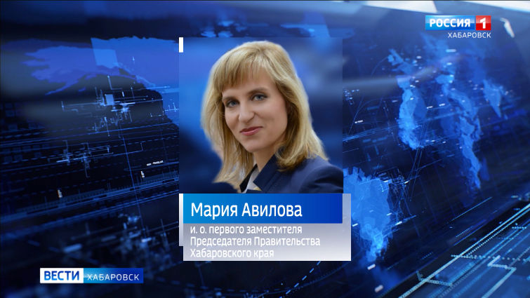 Исполнять обязанности первого заместителя председателя правительства края будет Мария Авилова