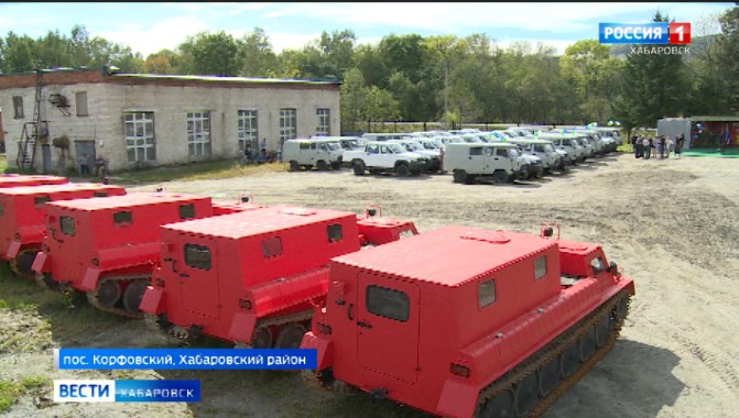 Поставка новой техники в лесничества Хабаровского края