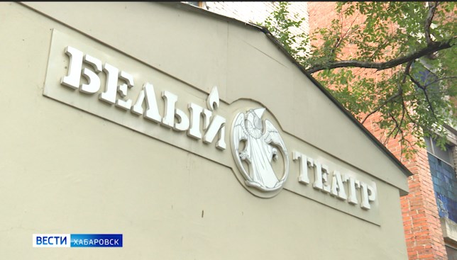 Помещение для «Белого театра»