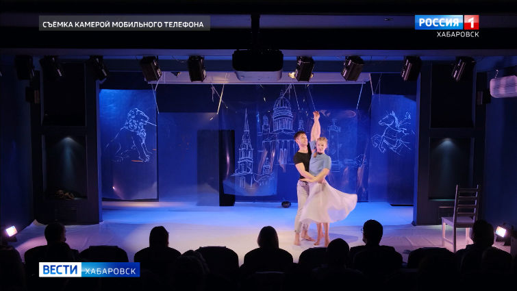 Хабаровские артисты покорили театральных критиков Москвы