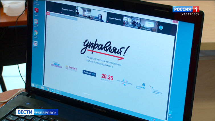 В Хабаровске состоялся полуфинал всероссийского Кубка по менеджменту «Управляй»