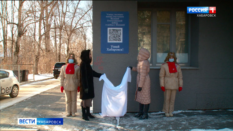 В регионе стартовал уникальный архивный проект «Улицы Хабаровского края рассказывают…»