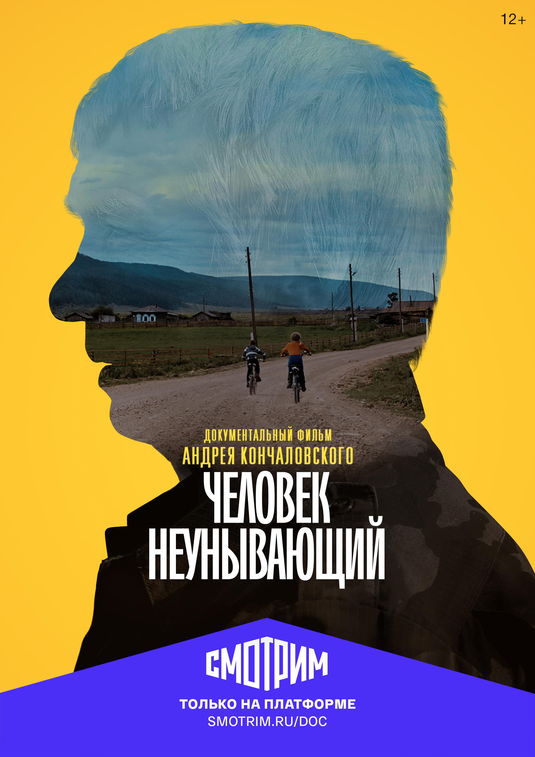 На платформе «СМОТРИМ» зрители смогут оценить фильм А. Кончаловского «Человек неунывающий»