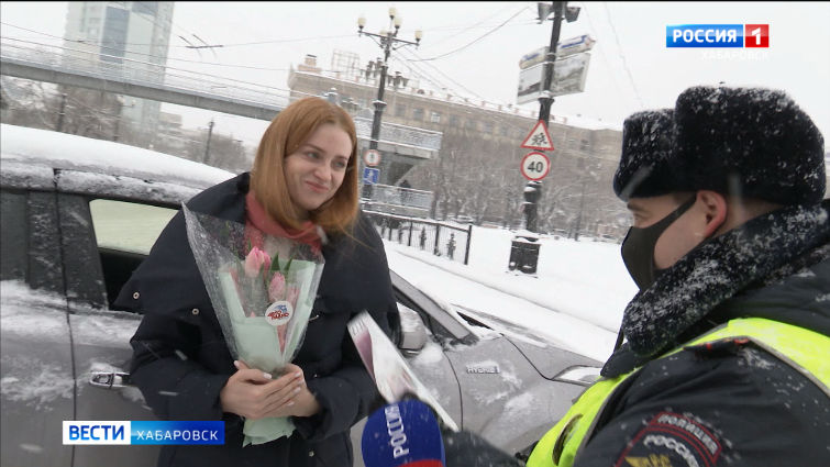 Сотрудники Хабаровской ГИБДД подарили праздник автоледи