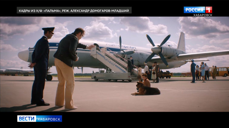 Хабаровские зрители назвали фильм «Пальма» самым эмоциональным за последнее время
