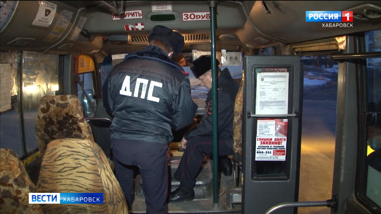 В Хабаровске стартовала операция «Автобус»