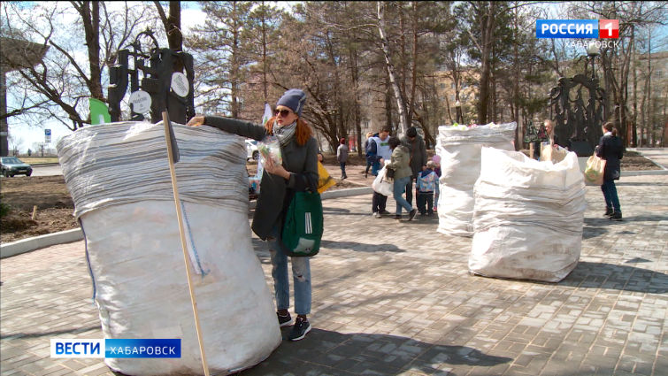В Хабаровске подвели итоги прошедшего субботника