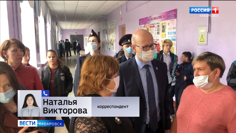В Хабаровском крае будут усилены меры безопасности в школах