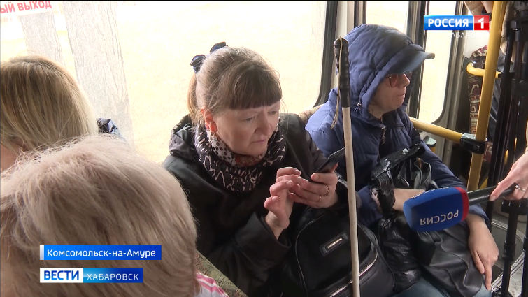 Цифровую систему отслеживания автобусов для незрячих запустили в Комсомольске-на-Амуре