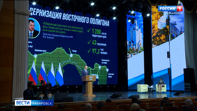 Отчет главы регионы перед Законодательной думой Хабаровского края впервые прошел в непривычном формате