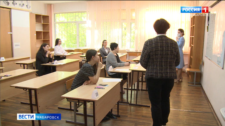В Хабаровском крае вместе со всей страной сегодня стартовала основная волна ЕГЭ