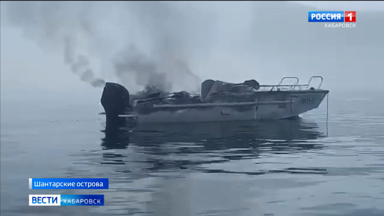 Один человек погиб, второй пропал без вести при пожаре на катере у Шантарских островов