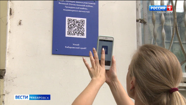 Жители и гости Хабаровска узнают больше об улицах, где размещены административные здания