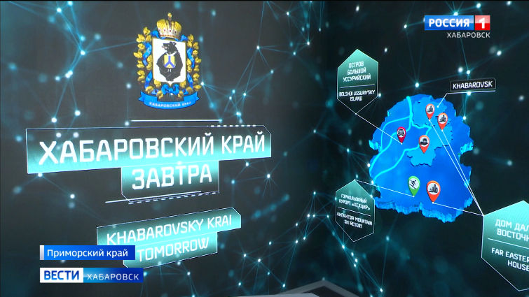 Делегация Хабаровского края во главе с врио губернатора М. Дегтяревым начала работу на ВЭФ