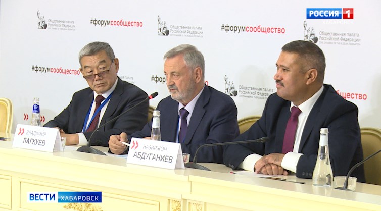 В Хабаровске проходит региональный форум Общественной палаты России «Сообщество»