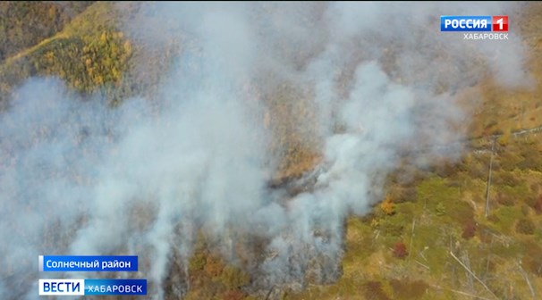 В Хабаровском крае объявлен осенний пожароопасный сезон
