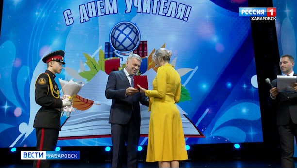 Ключи от квартир в День учителя вручили 10 хабаровским педагогам.