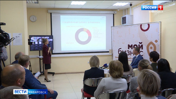 В Хабаровском крае дан старт региональному этапу конкурса «Лучший социальный проект года»