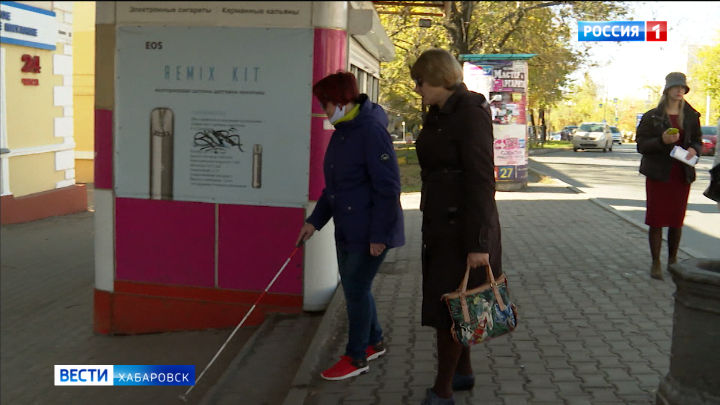 Активисты общества слепых в Хабаровске предложили идеи, как сделать более доступной среду на улицах