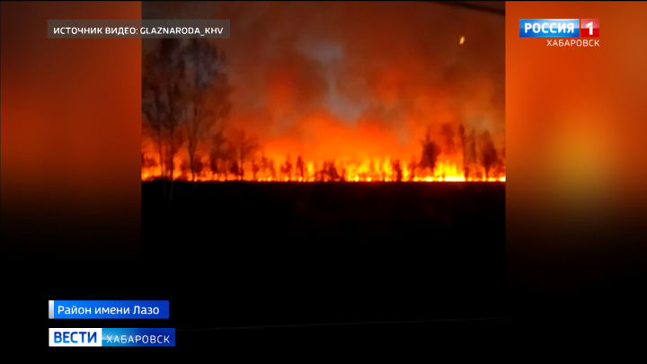 В районе имени Лазо снова возник серьезный природный пожар