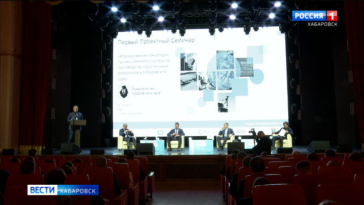 Строительный кластер в Хабаровском крае должен быть запущен в середине 2022 года