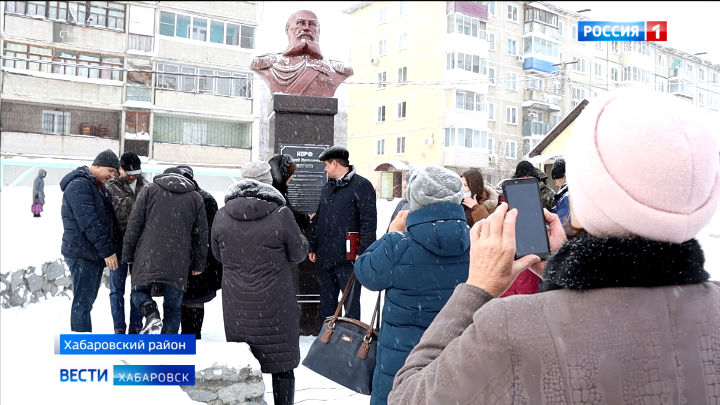 Памятник барону Корфу открыли в Хабаровском районе