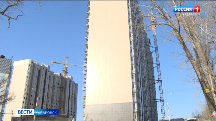 Проблемы обманутых дольщиков в Хабаровском крае планируется решать с помощью Регионального застройщика