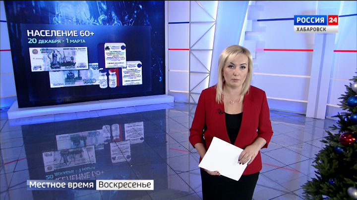 2 тыс. рублей за вакцинацию, новоселье у детей-сирот, модернизация первичного звена здравоохранения