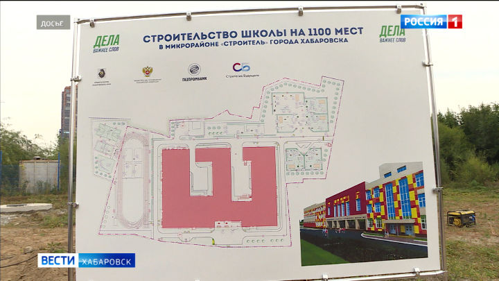 Процедуру оформления земли под строительство в Хабаровском крае упростят