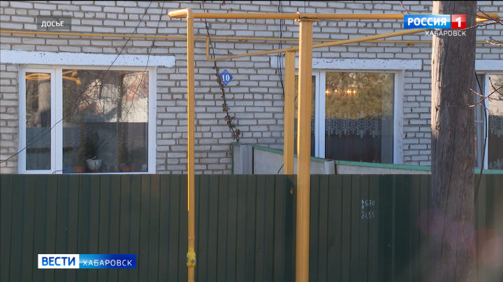 В Хабаровском крае подготовят программу субсидирования установки внутридомового газового оборудования