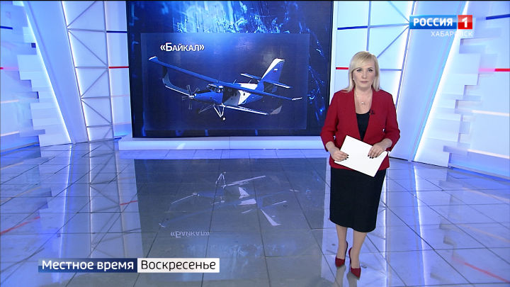 Визит Министра по развитию Дальнего Востока и Арктики, выпуск самолётов «Байкал», модернизация ЖКХ