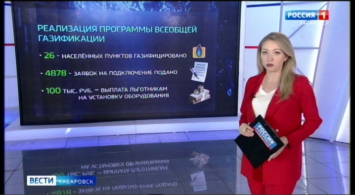 Льготная программа газификации, модернизация первичного звена здравоохранения, юбилей «Амурстали»