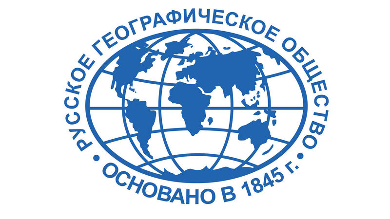 Старт конкурса медиагрантов 2022 объявили в Русском географическом обществе