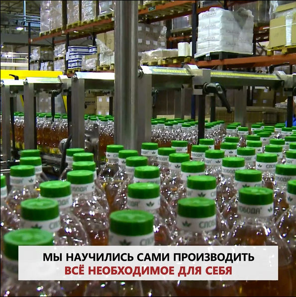 Нас не напугать санкциями!