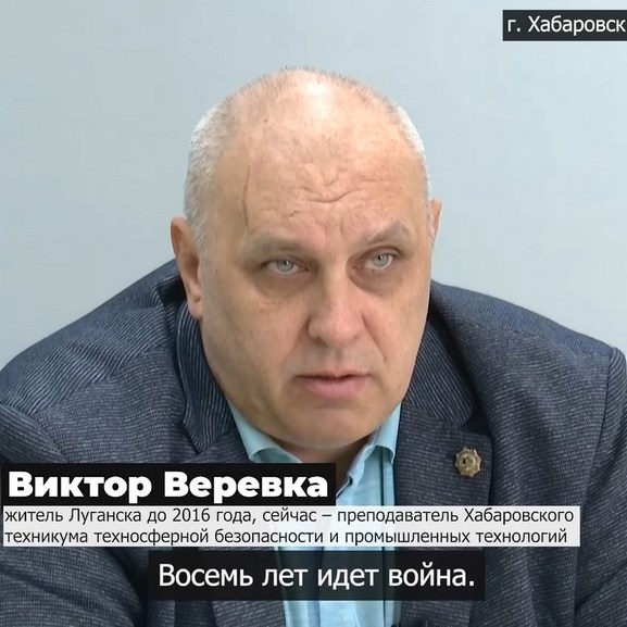Бывший житель Луганска: «Восемь лет мы просили остановить войну! Теперь, наверное, нас услышали»