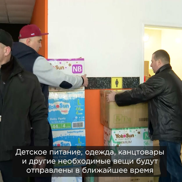 Своих не бросаем! Хабаровский край собирает гуманитарную помощь жителям Украины